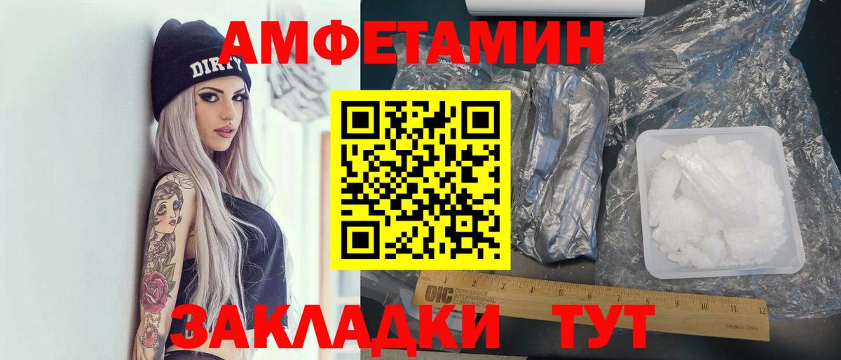 АМФЕТАМИН Premium  Вход с VPN  Amphetamine  Сальск 