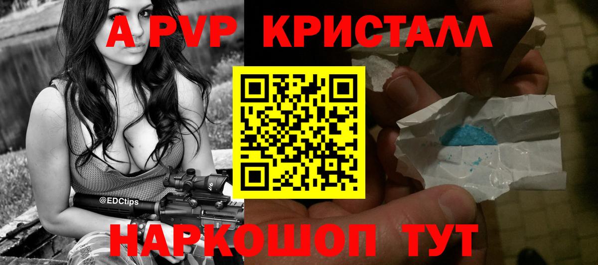 Alpha PVP мука  Alpha PVP  Сальск  Alpha PVP СК  Вход с VPN  Альфа ПВП мука 