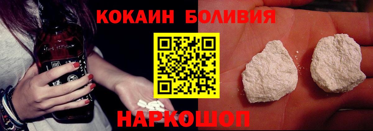 Кокаин  Вход с VPN  Сальск  COCAIN Колумбийский  Кокаин Эквадор 