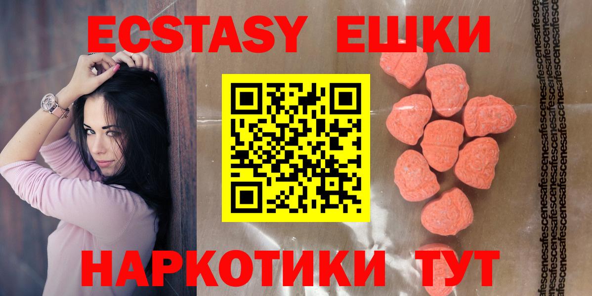 Сальск  Ecstasy louis Vuitton  ЭКСТАЗИ  Вход с VPN  Экстази Cube 