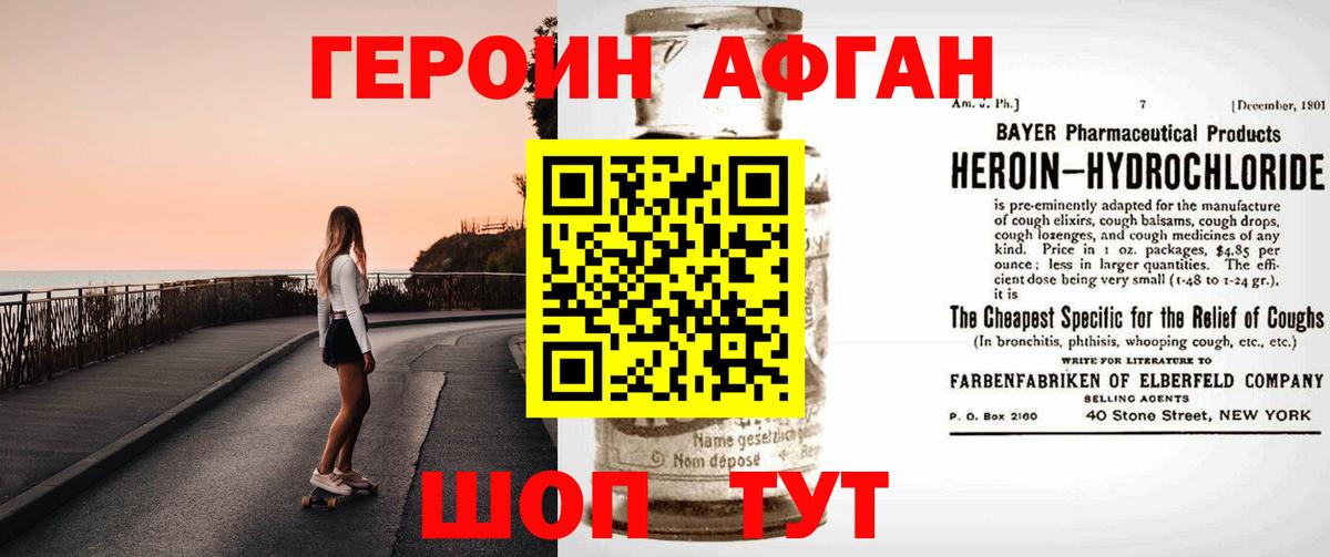 Героин хмурый  Вход с VPN  Сальск 