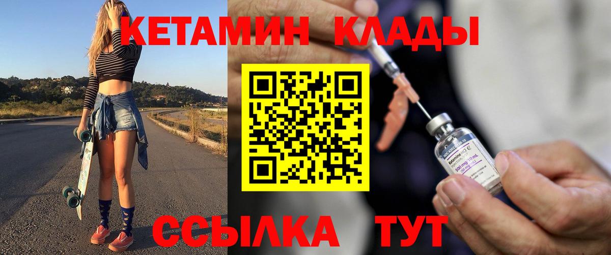 КЕТАМИН VHQ  Вход с VPN  Кетамин ketamine  Сальск 