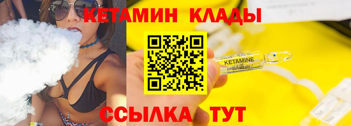 Кетамин ketamine Сальск