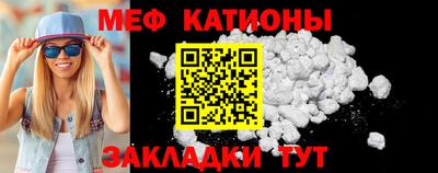 мефедрон мука Севастополь