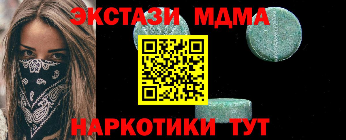 МДМА Molly  МДМА кристаллы  Сальск  Вход с VPN 