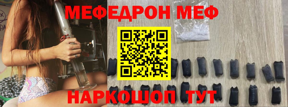 МЕФ VHQ    как зайти  Сальск  МЯУ-МЯУ  МЯУ-МЯУ мука  Вход с VPN  Мефедрон 