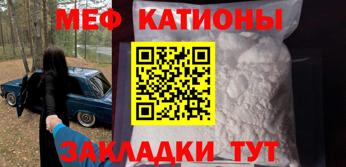 Меф мяу мяу кристаллы Сальск