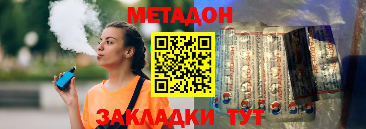 Сальск  МЕТАДОН мёд  МЕТАДОН кристалл  Вход с VPN 