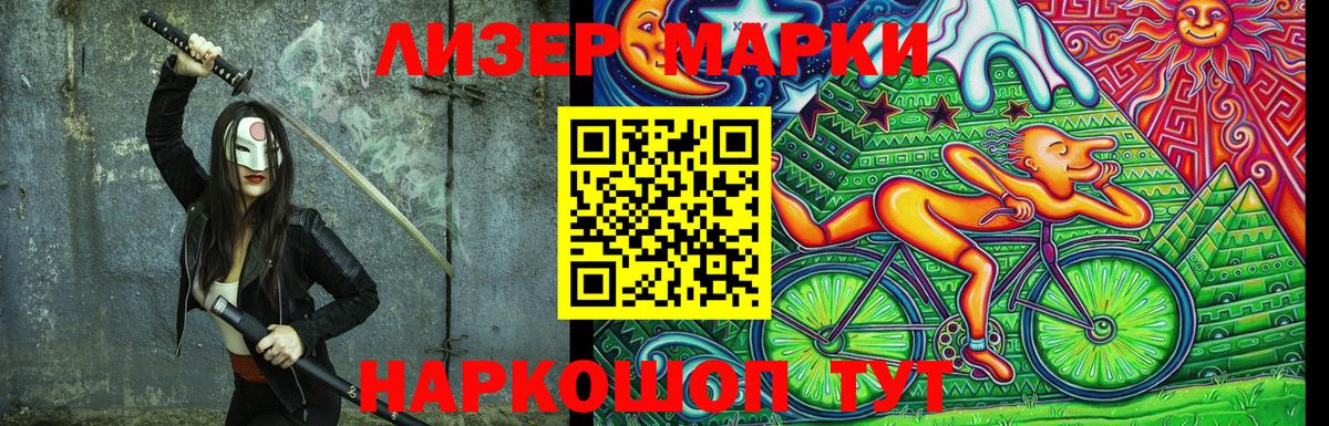 Марки N-bome 1,8мг  Вход с VPN  Сальск 